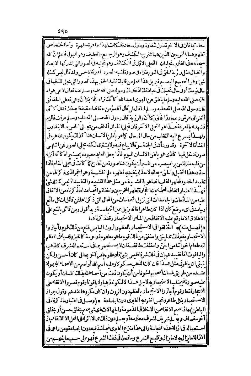 futmak.com - Page 495 - from part One of the second Boulaq edition